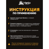 Клеевая ловушка для отлова МЫШЕЙ HELP 80260