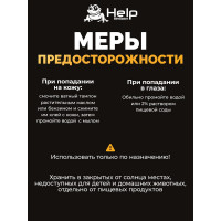 Клеевая ловушка для отлова МЫШЕЙ HELP 80260