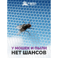 Противомоскитная сетка с крепежной лентой HELP 130х150 см, 20 80002-Л