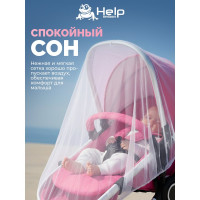 Сетка-полог 140x90 см на ДЕТСКУЮ коляску или люльку HELP 80007