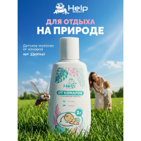 Сетка-полог 140x90 см на ДЕТСКУЮ коляску или люльку HELP 80007