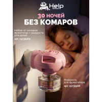 Сетка-полог 140x90 см на ДЕТСКУЮ коляску или люльку HELP 80007