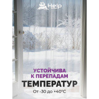 Противомоскитная сетка-штора на дверь с крепежной лентой 45x210 см 2шт. HELP 80003
