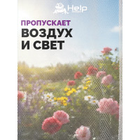 Противомоскитная сетка-штора на дверь с крепежной лентой 45x210 см 2шт. HELP 80003