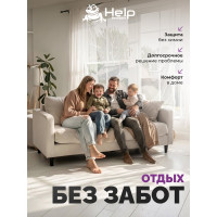 Противомоскитная сетка-штора на дверь с крепежной лентой 45x210 см 2шт. HELP 80003