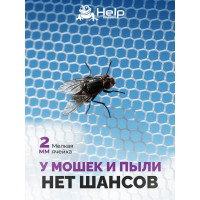 Противомоскитная сетка-штора на дверь с магнитами и крепежом, 45x210 см 2шт HELP 80004
