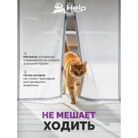 Противомоскитная сетка-штора на дверь с магнитами и крепежом, 45x210 см 2шт HELP 80004