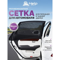 Противомоскитная сетка на дверь автомобиля HELP 113х61 см 80013