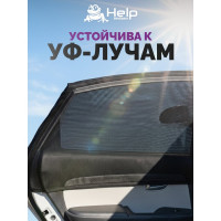 Противомоскитная сетка на дверь автомобиля HELP 113х61 см 80013