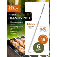 Набор плоских шампуров BOYSCOUT 6 шт., 45 см 61326