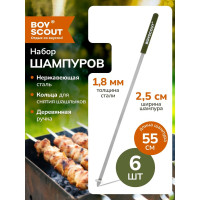 Набор плоских шампуров BOYSCOUT 55 см, 6 шт. 61264