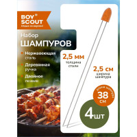 Набор двойных шампуров BOYSCOUT 38 см, 4 шт. 61052