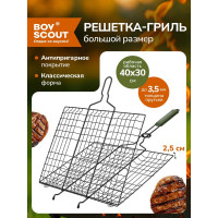 Большая решетка-гриль с антипригарным покрытием BOYSCOUT + картонный веер 61312