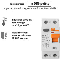 Устройство защитного отключения TDM ELECTRIC ВД1-63S 2Р 50А 100мА SQ0203-0058