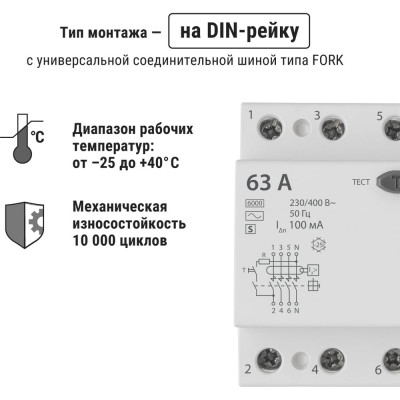Устройство защитного отключения TDM ELECTRIC ВД1-63S 4Р 63А 100мА SQ0203-0072