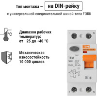 Устройство защитного отключения TDM ELECTRIC ВД1-63 2Р 16А 10мА тип А SQ0203-0092
