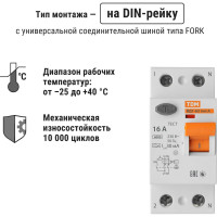 Устройство защитного отключения TDM ВД1-63 2Р 16А 30мА тип А SQ0203-0074