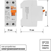 Устройство защитного отключения TDM ВД1-63 2Р 16А 30мА тип А SQ0203-0074