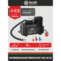 Компрессор для накачки шин БелАК Новичок 10 БАК.99159