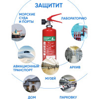 Огнетушитель ОХ-2(з) ИНЕЙ АВСЕ 115-01