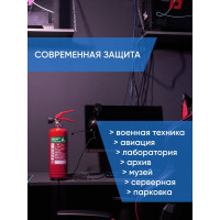 Огнетушитель ОХ-2(з) ИНЕЙ АВСЕ 115-01