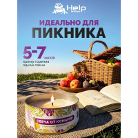 Уличная свеча от КОМАРОВ в жестяной банке, цитронела HELP 80011