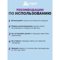 Уличная свеча от КОМАРОВ в жестяной банке, цитронела HELP 80011
