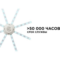 Комплект светодиодных линеек Apeyron Звездочка для настенно-потолочного светильника 220В,16Вт 12-06