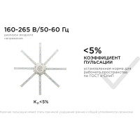 Комплект светодиодных линеек Apeyron Звездочка для настенно-потолочного светильника 220В,16Вт 12-06