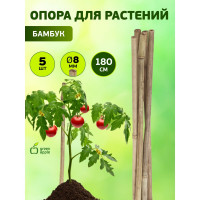 Бамбуковая поддержка GREEN APPLE GBS-8-180 180 см, 8 мм, 5 шт Б0008334