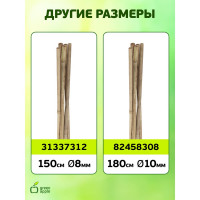Бамбуковая поддержка GREEN APPLE GBS-8-180 180 см, 8 мм, 5 шт Б0008334