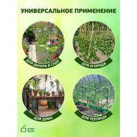 Бамбуковая поддержка GREEN APPLE GBS-8-180 180 см, 8 мм, 5 шт Б0008334