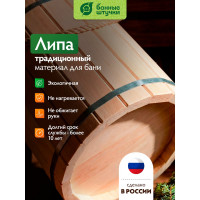 Запарник с пластиковой вставкой и крышкой Банные штучки 9л 32052