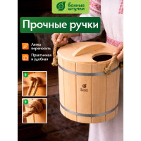 Запарник с пластиковой вставкой и крышкой Банные штучки 9л 32052