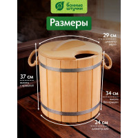 Запарник с пластиковой вставкой и крышкой Банные штучки 9л 32052