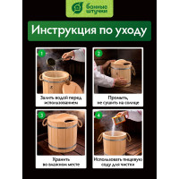 Запарник с пластиковой вставкой и крышкой Банные штучки 9л 32052