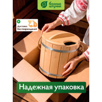 Запарник с пластиковой вставкой и крышкой Банные штучки 9л 32052