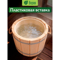 Запарник с пластиковой вставкой и крышкой Банные штучки 9л 32052