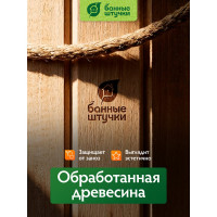 Запарник с пластиковой вставкой и крышкой Банные штучки 9л 32052