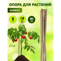 Бамбуковая поддержка GREEN APPLE GBS-8-90 90 см, 8 мм, 5 шт Б0008331