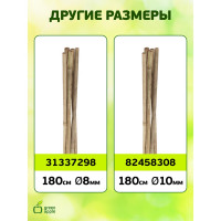 Бамбуковая поддержка GREEN APPLE GBS-8-90 90 см, 8 мм, 5 шт Б0008331