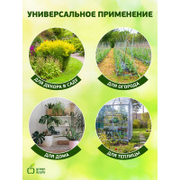 Бамбуковая поддержка GREEN APPLE GBS-8-90 90 см, 8 мм, 5 шт Б0008331
