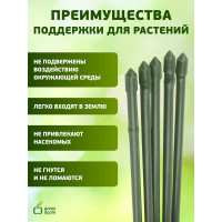 Поддержка металл в пластике стиль бамбук GREEN APPLE GCSB-11-150 150 cм, 11 мм, 5 шт Б0010289