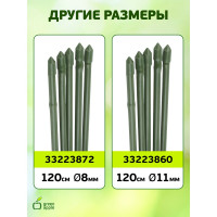 Поддержка металл в пластике стиль бамбук GREEN APPLE GCSB-11-150 150 cм, 11 мм, 5 шт Б0010289