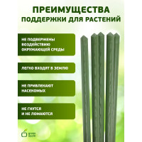 Поддержка металл в пластике GREEN APPLE GCSP-11-75 75 см, 11 мм, 5 шт Б0010286