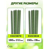 Поддержка металл в пластике GREEN APPLE GCSP-11-75 75 см, 11 мм, 5 шт Б0010286