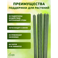 Поддержка металл в пластике GREEN APPLE GCSP-8-120 120 см, 8 мм, 5 шт Б0010283