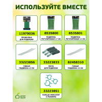 Поддержка металл в пластике GREEN APPLE GCSP-8-120 120 см, 8 мм, 5 шт Б0010283