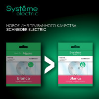 1-клавишный выключатель Systeme Electric BLANCA 10А, 250B, МОЛОЧНЫЙ BLNVS010102