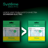 1-клавишный выключатель Systeme Electric GLOSSA 10АХ, АЛЮМИНИЙ GSL000312